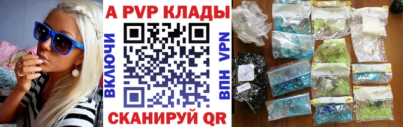 Alpha PVP СК КРИС как найти закладки Нижневартовск