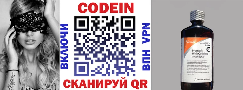 Codein Purple Drank Нижневартовск