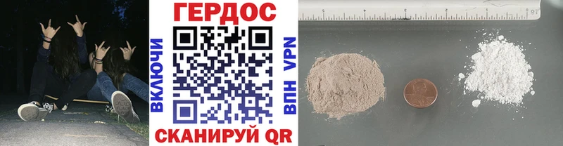 Героин хмурый  Нижневартовск 