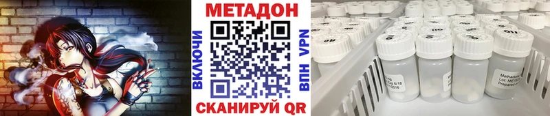 Метадон VHQ Нижневартовск